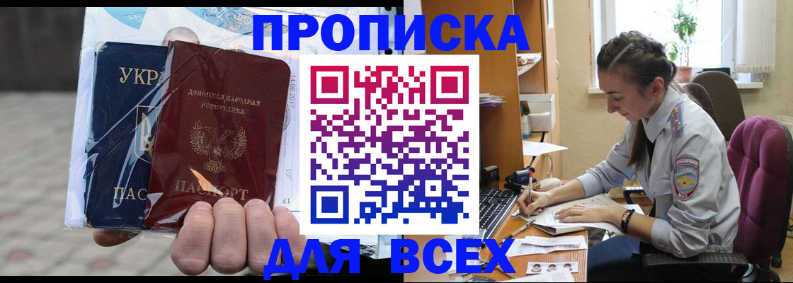 прописка гарантия в Приволжске