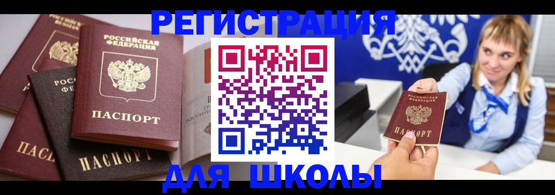 регистрация в Приволжске