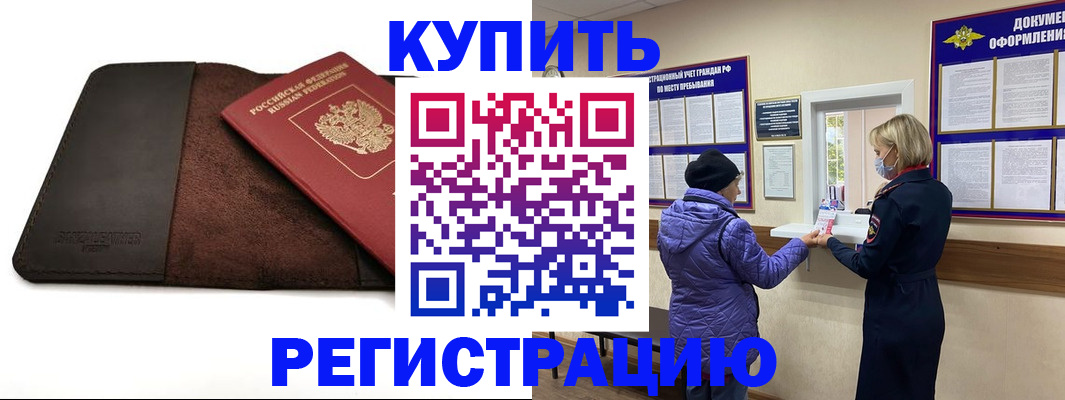 где прописаться в Приволжске